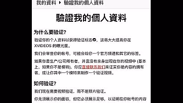 验证视频